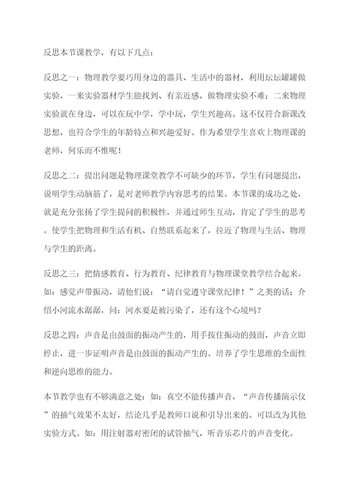 初中物理高效课堂的教案案例