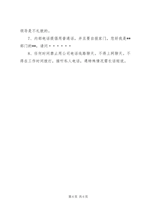 办公室人员工作会议讲话修改.docx
