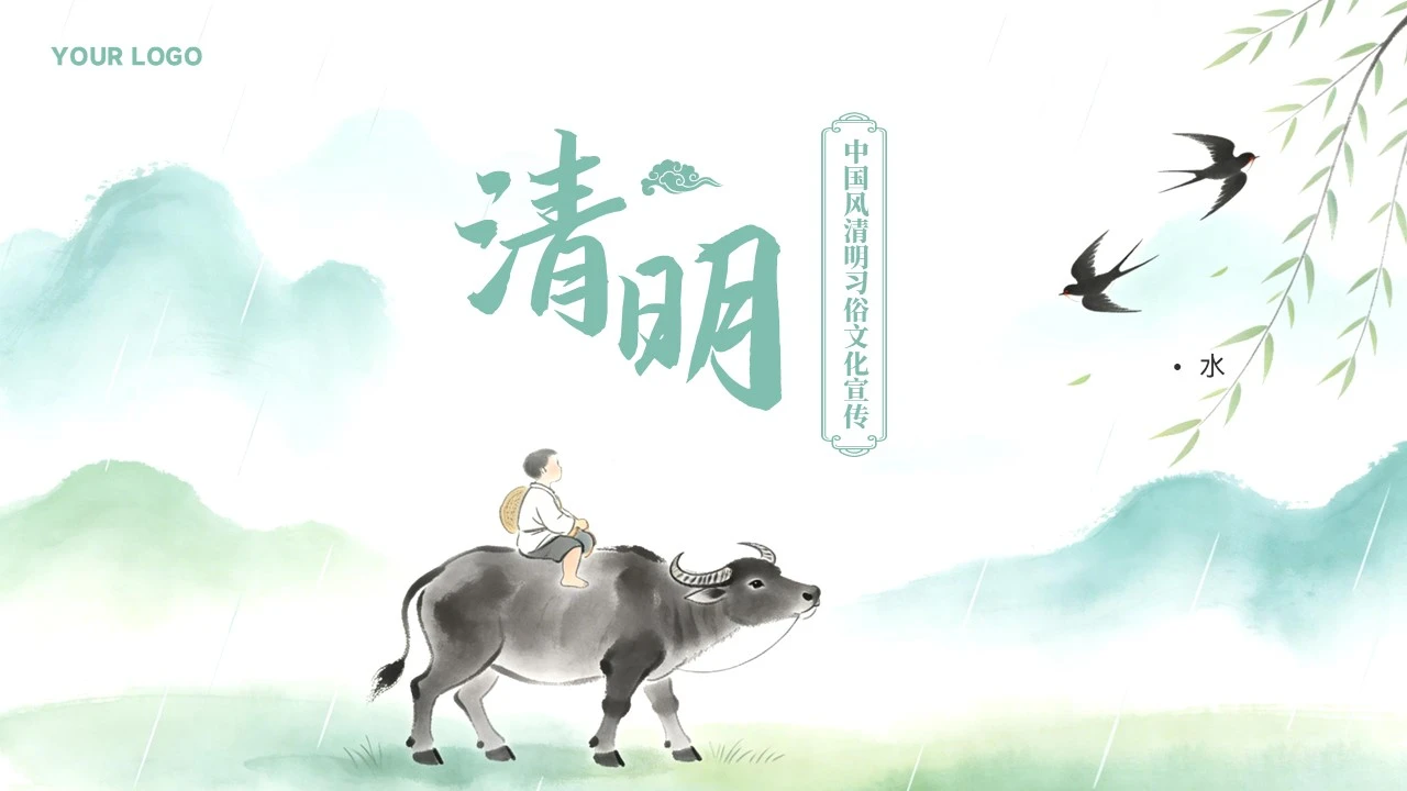 中国风清明节习俗文化宣传模板