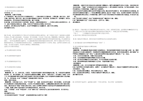 2022年11月广西玉林市第一中学秋季期赴南宁、桂林公开招聘53名教师2上岸笔试参考题库附带答案详解