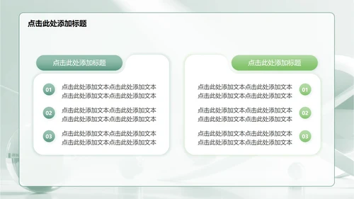 绿色简约风学生会竞选演讲PPT模板