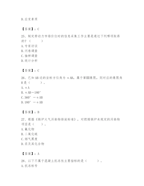 国家电网招聘之人力资源类题库精品【黄金题型】.docx