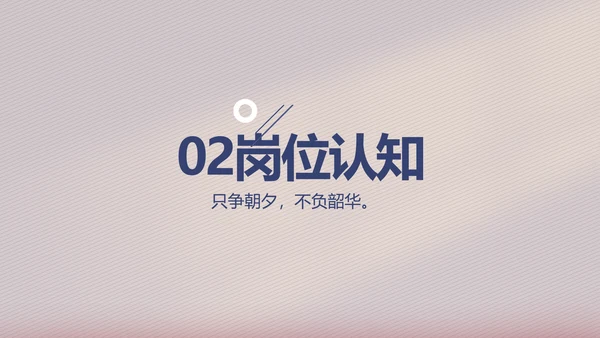 简历面试自我介绍岗位竞聘演讲PPT