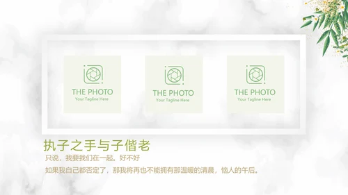 唯美小清新浪漫婚礼电子相册动态PPT