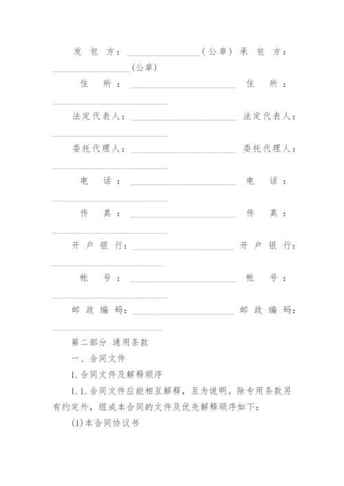 绿化工程施工合同范本标准.docx