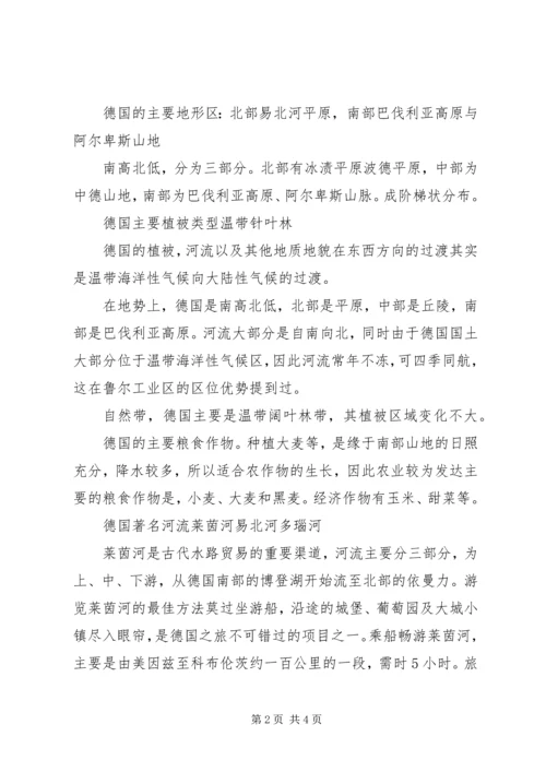 全国铁路局地理位置最北5篇 (3).docx