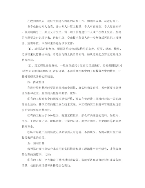 精编之工程师个人工作总结范文.docx