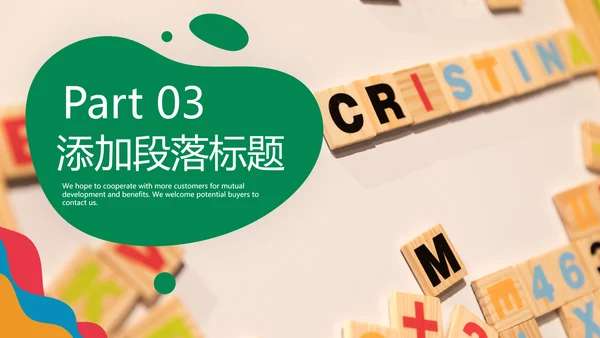 少儿英语培训儿童教学教育培训PPT模板