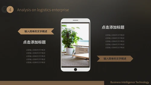 商务简约深沉大气工作汇报通用PPT