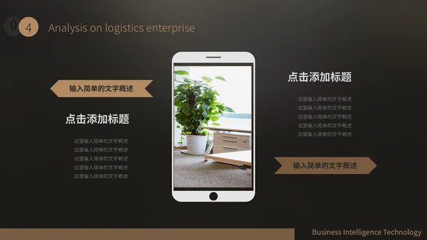 商务简约深沉大气工作汇报通用PPT
