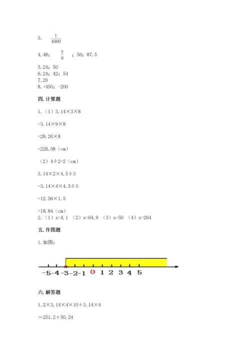 北师大版六年级下册数学期末测试卷精品（b卷）.docx