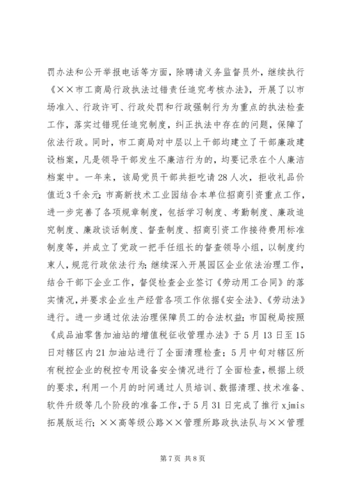 普法依法治理先进单位考核验收的安排意见 (3).docx