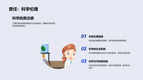 科学实验探秘