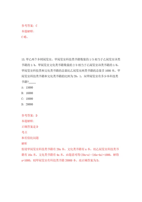 内蒙古包头市石拐区事业单位引进高层次紧缺人才22人模拟考试练习卷和答案解析2