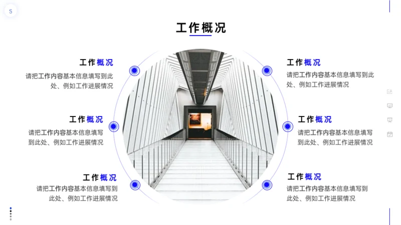 工作总结-蓝灰简约商务风工作汇报1