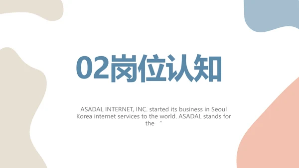 莫兰迪个人简历面试自我介绍岗位竞聘演讲PPT