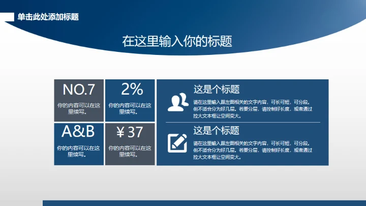 全球企业新员工入职培训通用PPT模板