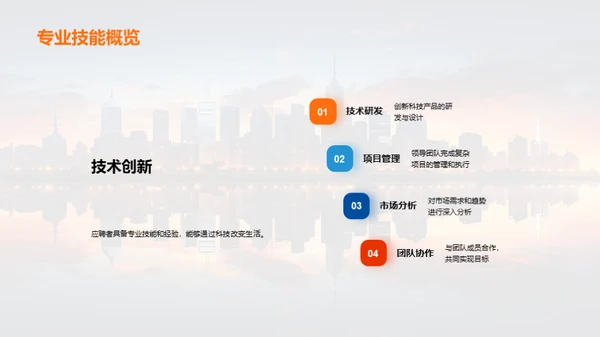 科技创业：未来五年规划