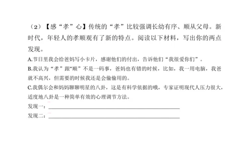 七下语文第四单元综合性学习 孝亲敬老，从我做起 课件