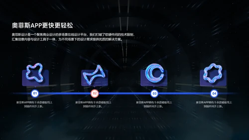 蓝黑科技风数码产品介绍
