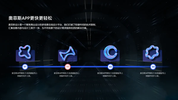 蓝黑科技风数码产品介绍