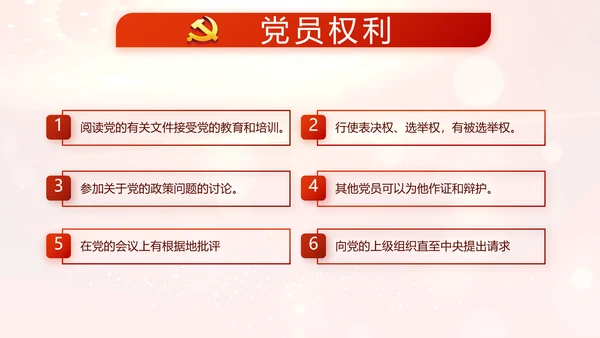 开场视频片头红色党建微党课教育PPT含MP4