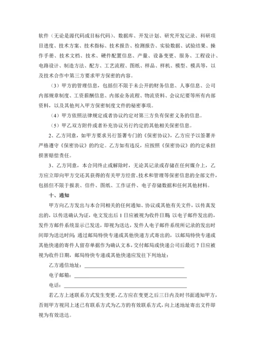 医生聘用合同.docx