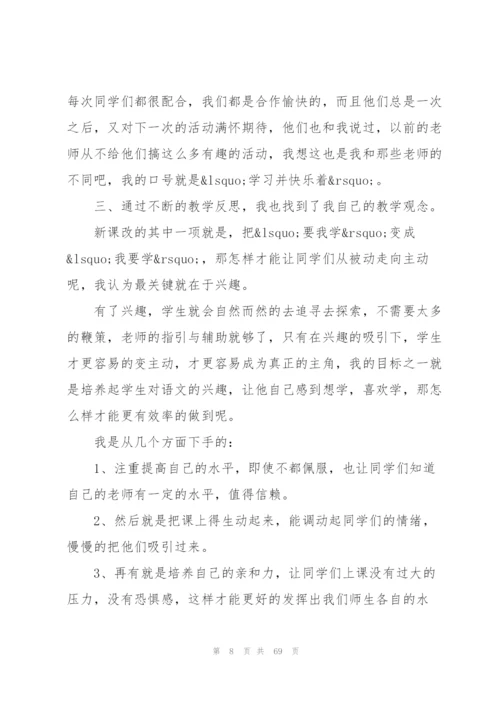 师范生顶岗实习总结集锦15篇.docx