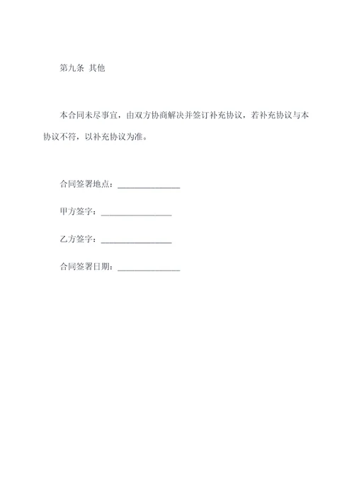 人力资源外包合作协议