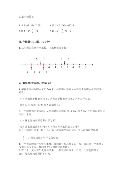 酒泉地区小升初数学测试卷及一套完整答案.docx