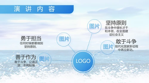 蓝色八一中国海军国防工作总结PPT