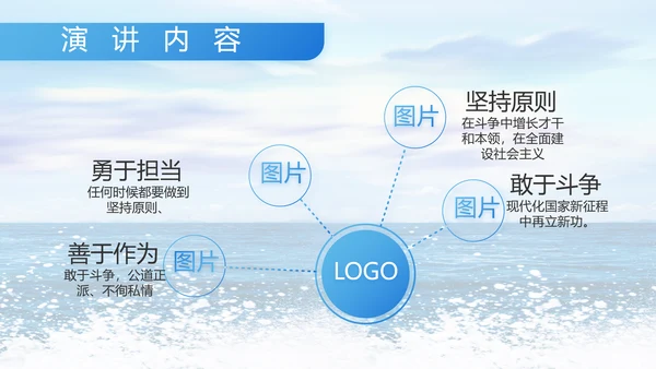 蓝色八一中国海军国防工作总结PPT