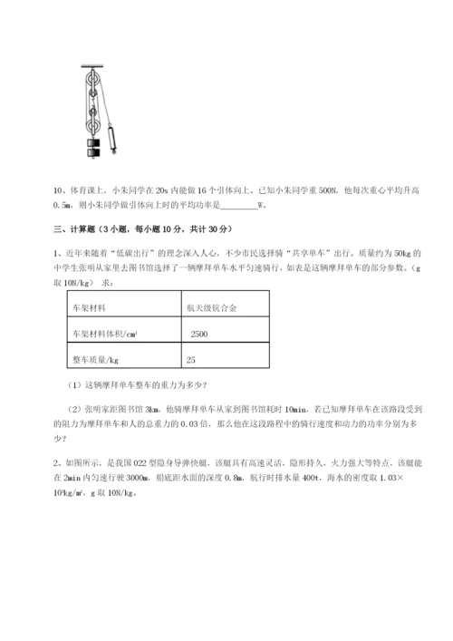 强化训练湖南临湘市第二中学物理八年级下册期末考试专项攻克试卷（含答案详解版）.docx