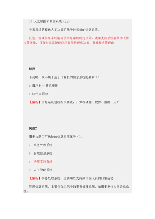 2023年注册城乡规划师相关知识第四篇.docx