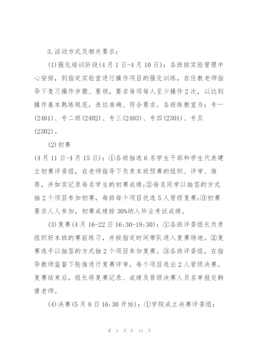 护士节活动的策划方案大全.docx