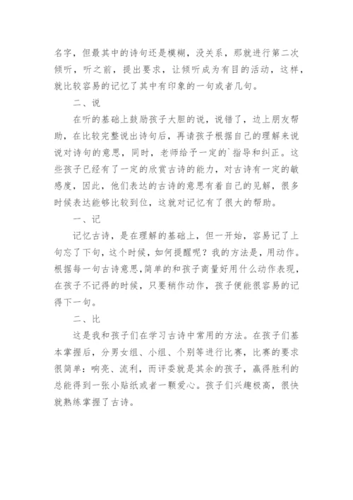 《马诗》课后的教学反思.docx