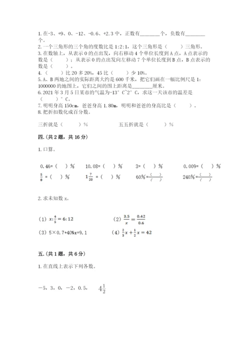 河南省【小升初】2023年小升初数学试卷完美版.docx