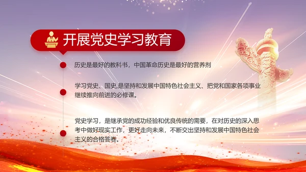 大气党风廉政建设工作总结动态PPT