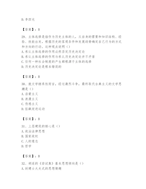 2024年国家电网招聘之文学哲学类题库带答案（最新）.docx