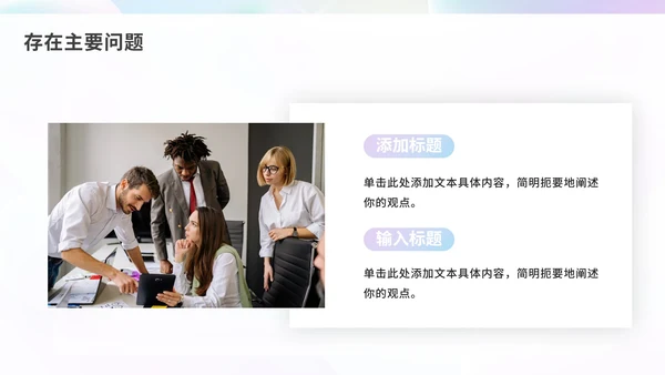 毛玻璃流体渐变年中工作汇报PPT模板