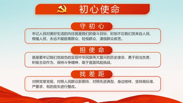 党建十九届五中全会十四五规划远景目标PPT