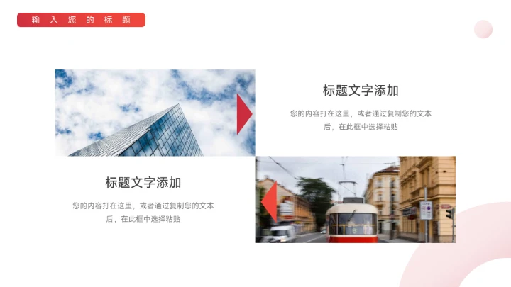 红色渐变高端美妆营销方案PPT模板