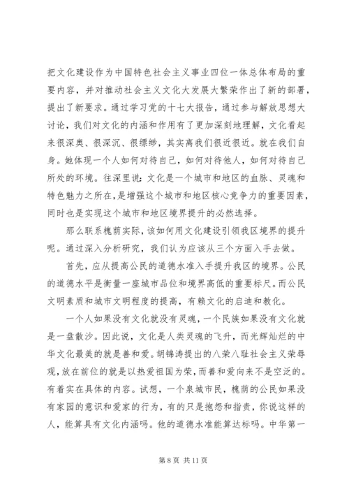 关于解放思想的演讲稿.docx