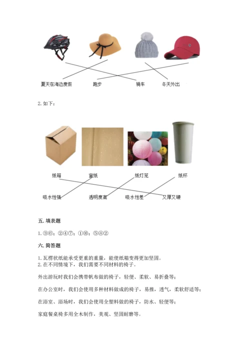 教科版科学二年级上册《期末测试卷》各版本.docx