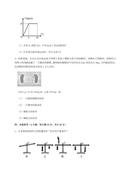 第二次月考滚动检测卷-重庆市实验中学物理八年级下册期末考试定向攻克试卷（附答案详解）.docx