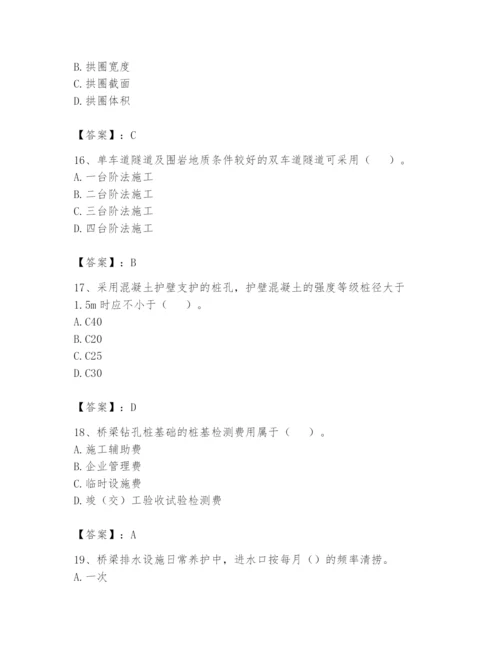 2024年一级造价师之建设工程技术与计量（交通）题库带答案（名师推荐）.docx