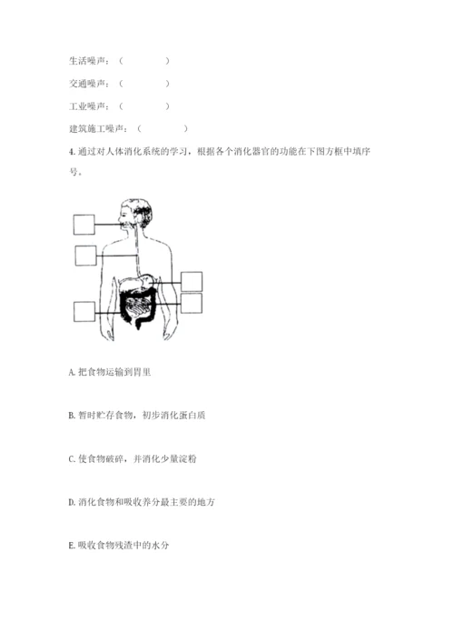 教科版四年级上册科学期末测试卷新版.docx