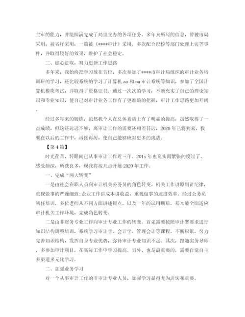 精编之单位审计年工作计划范文.docx