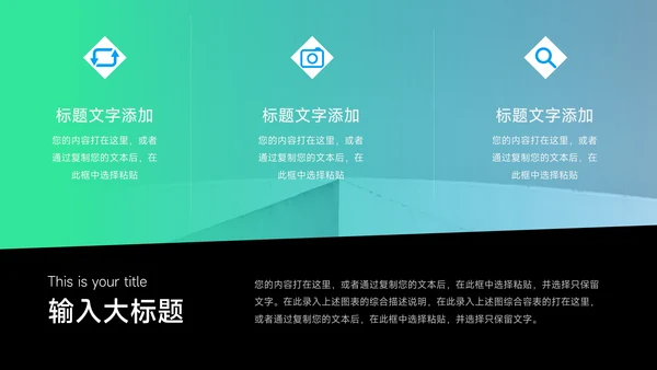 绿蓝暗色霓虹短视频运营教程PPT模板