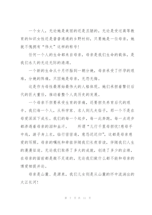 敬业感恩奉献优秀演讲稿5篇.docx